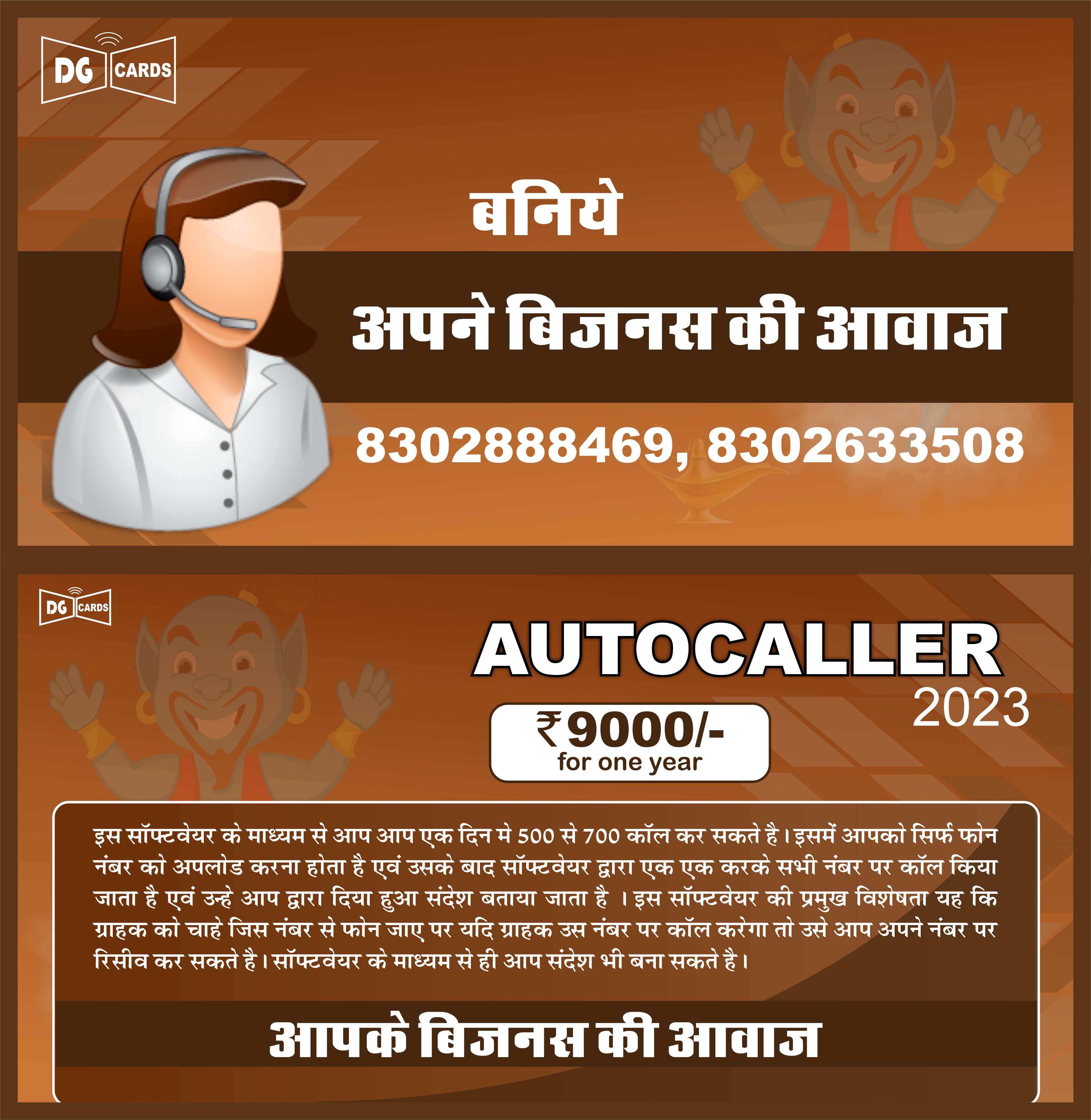 AUTOCALLER 