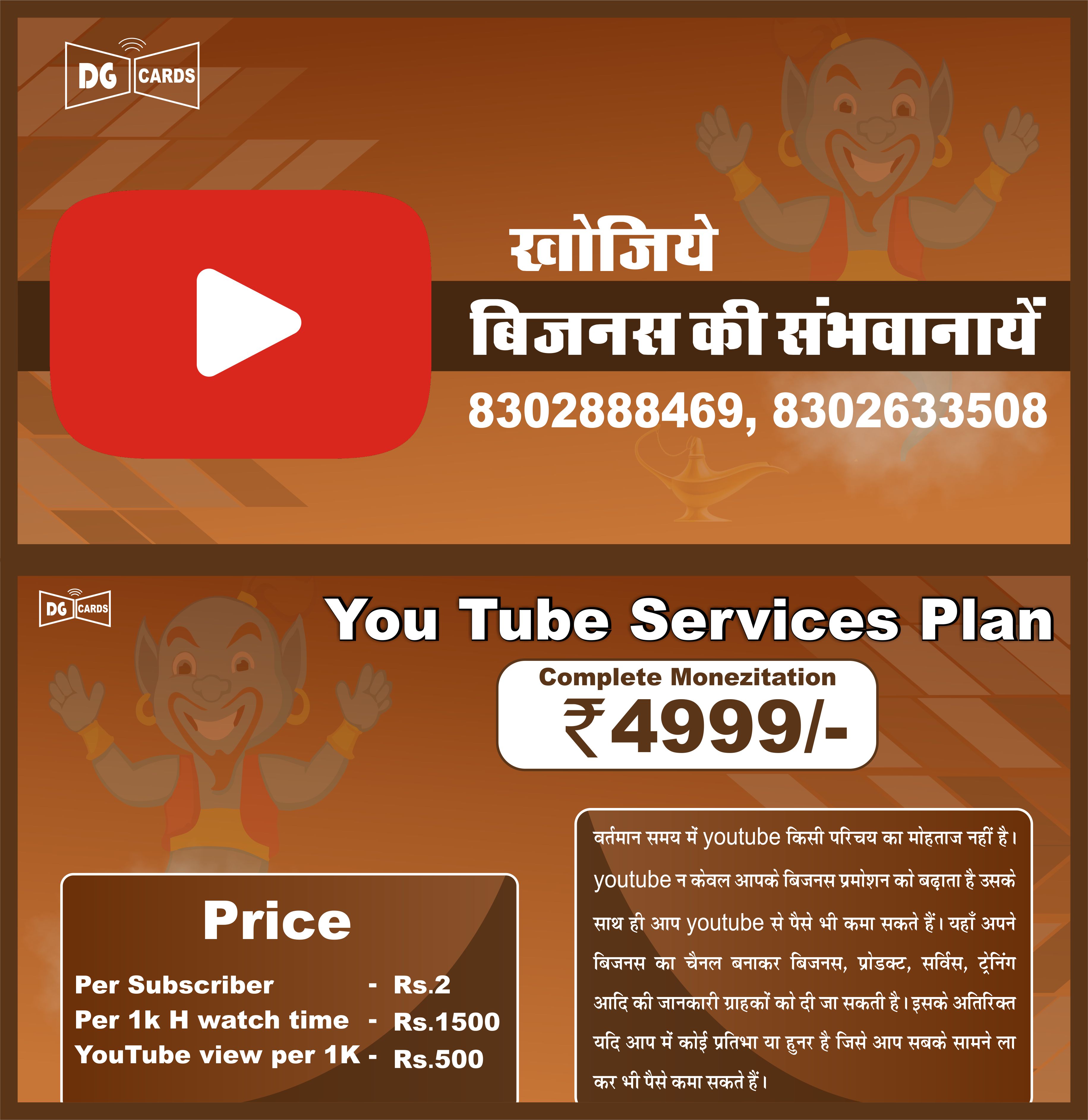 You Tube Service Plan