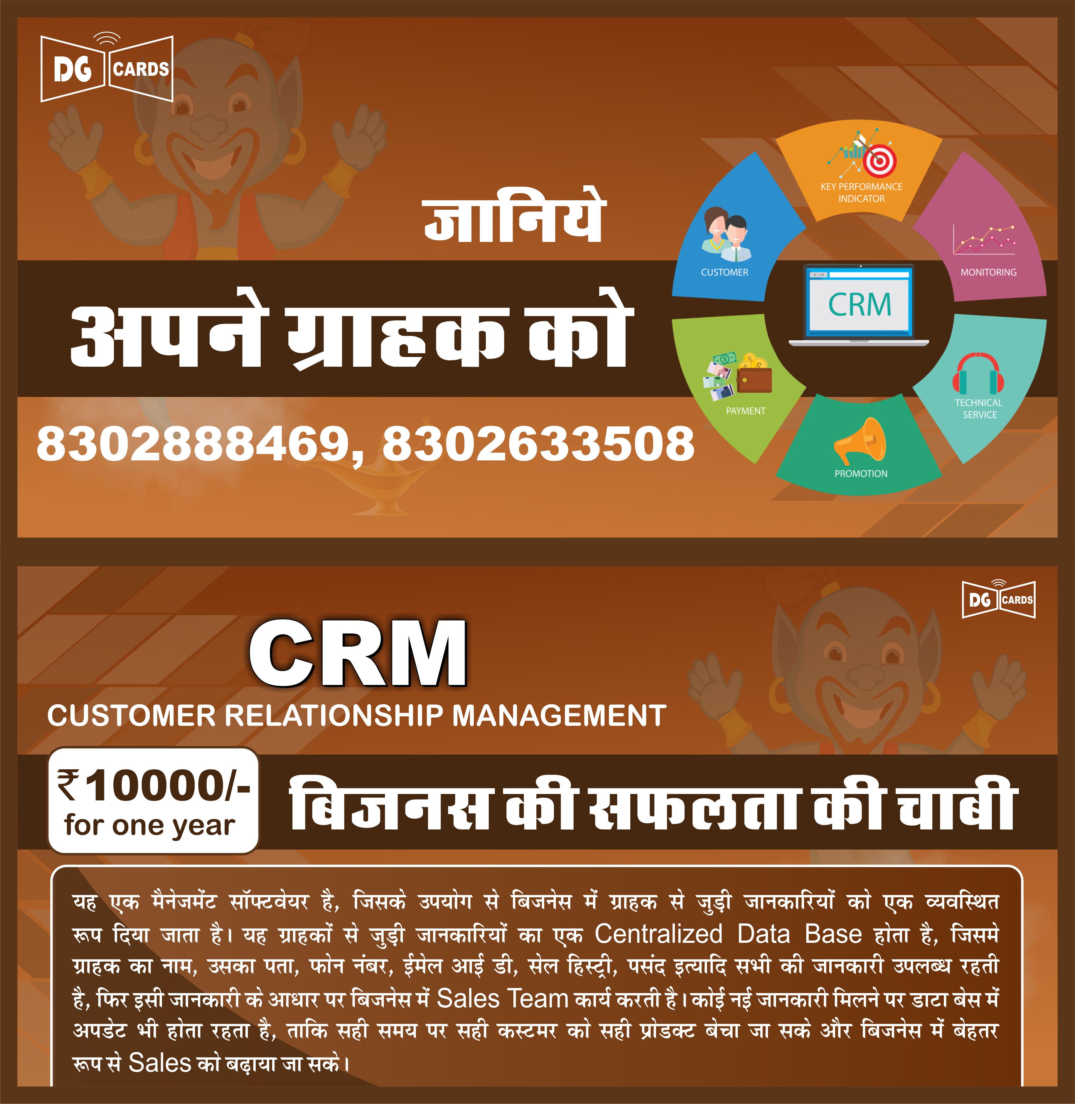 CRM 